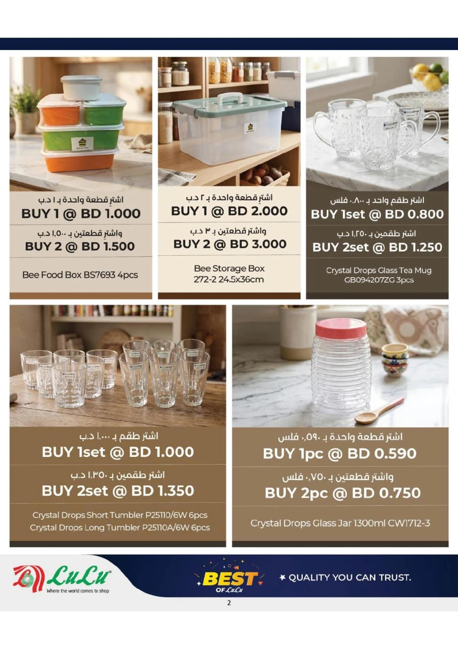 Best of Lulu Offers