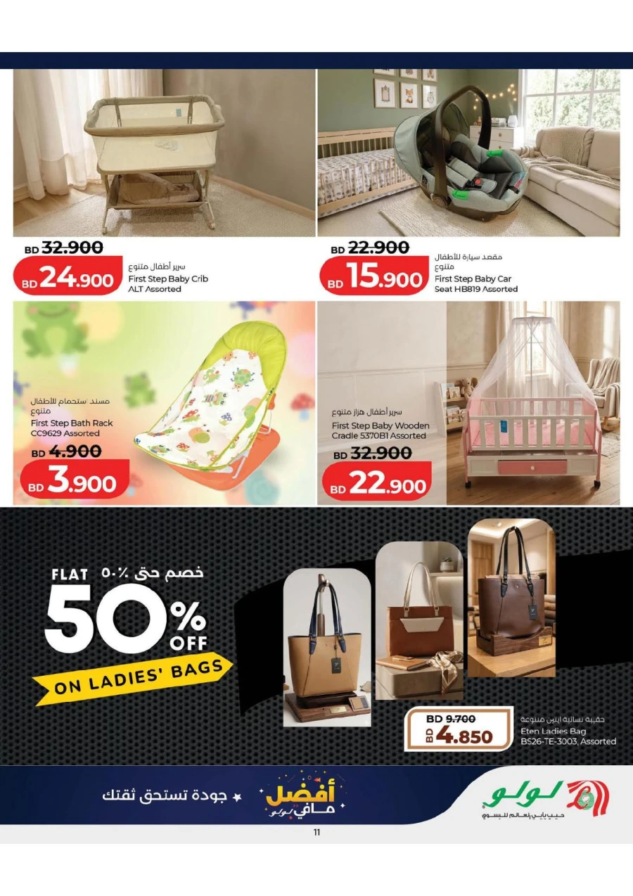 Best of Lulu Offers