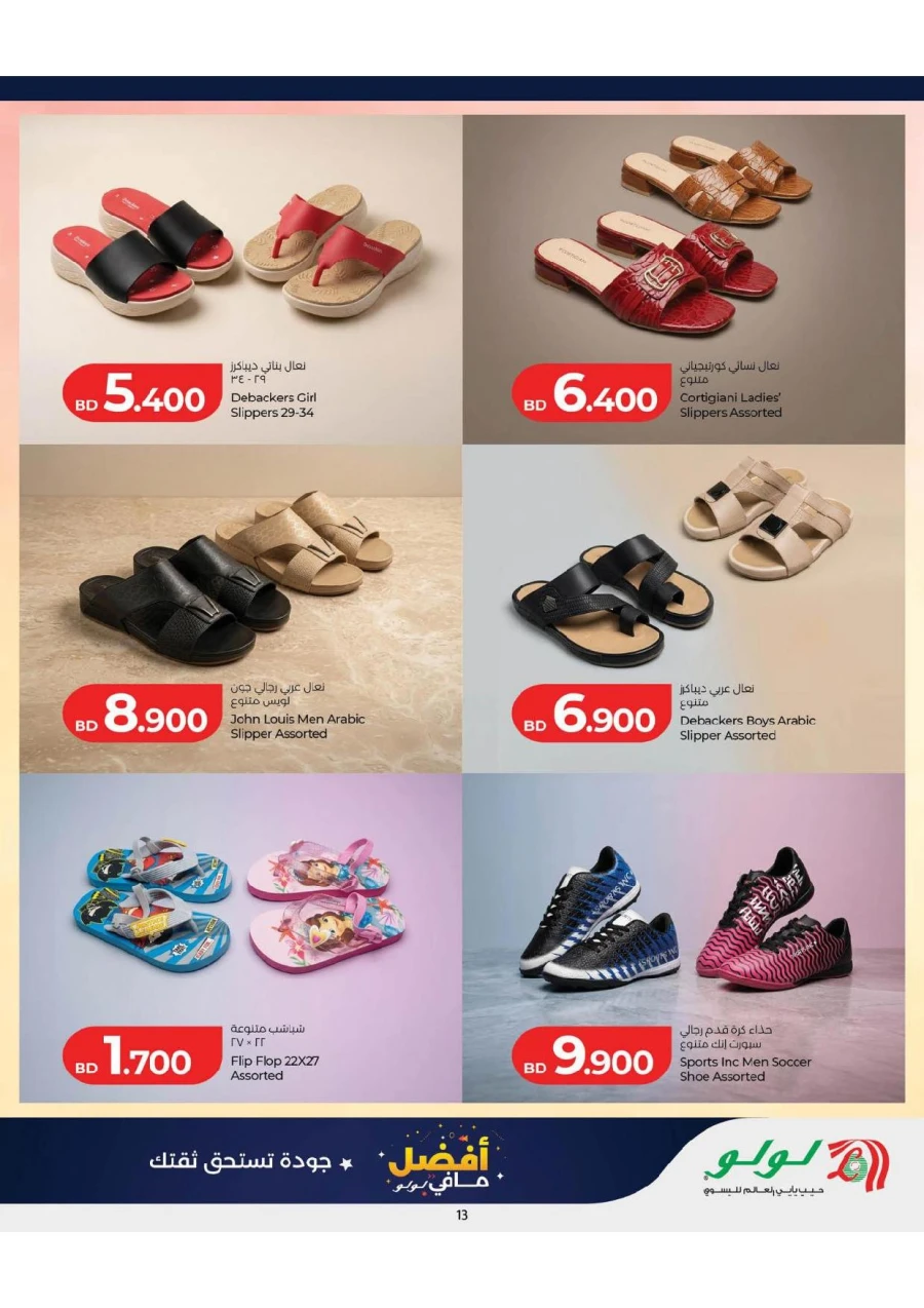 Best of Lulu Offers