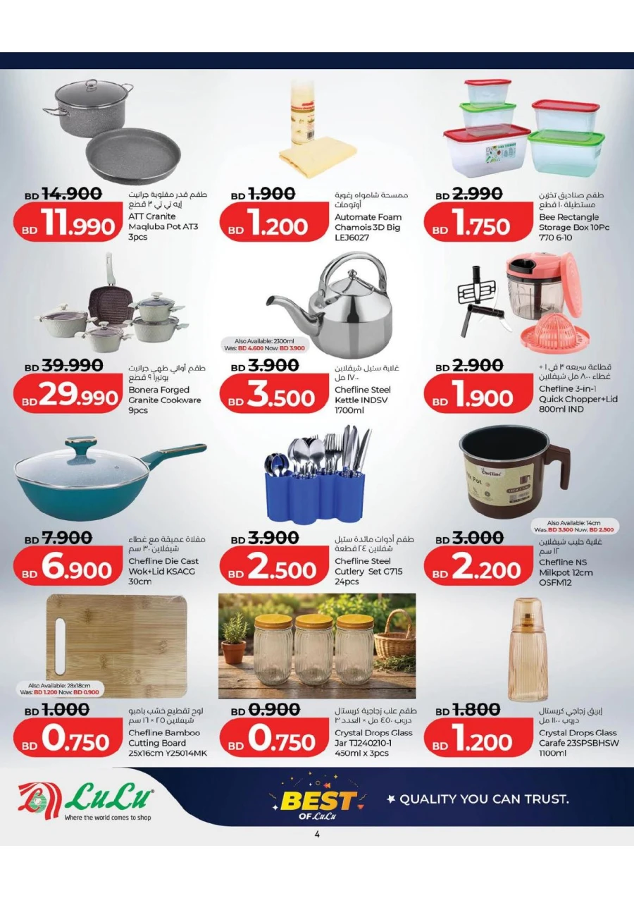 Best of Lulu Offers