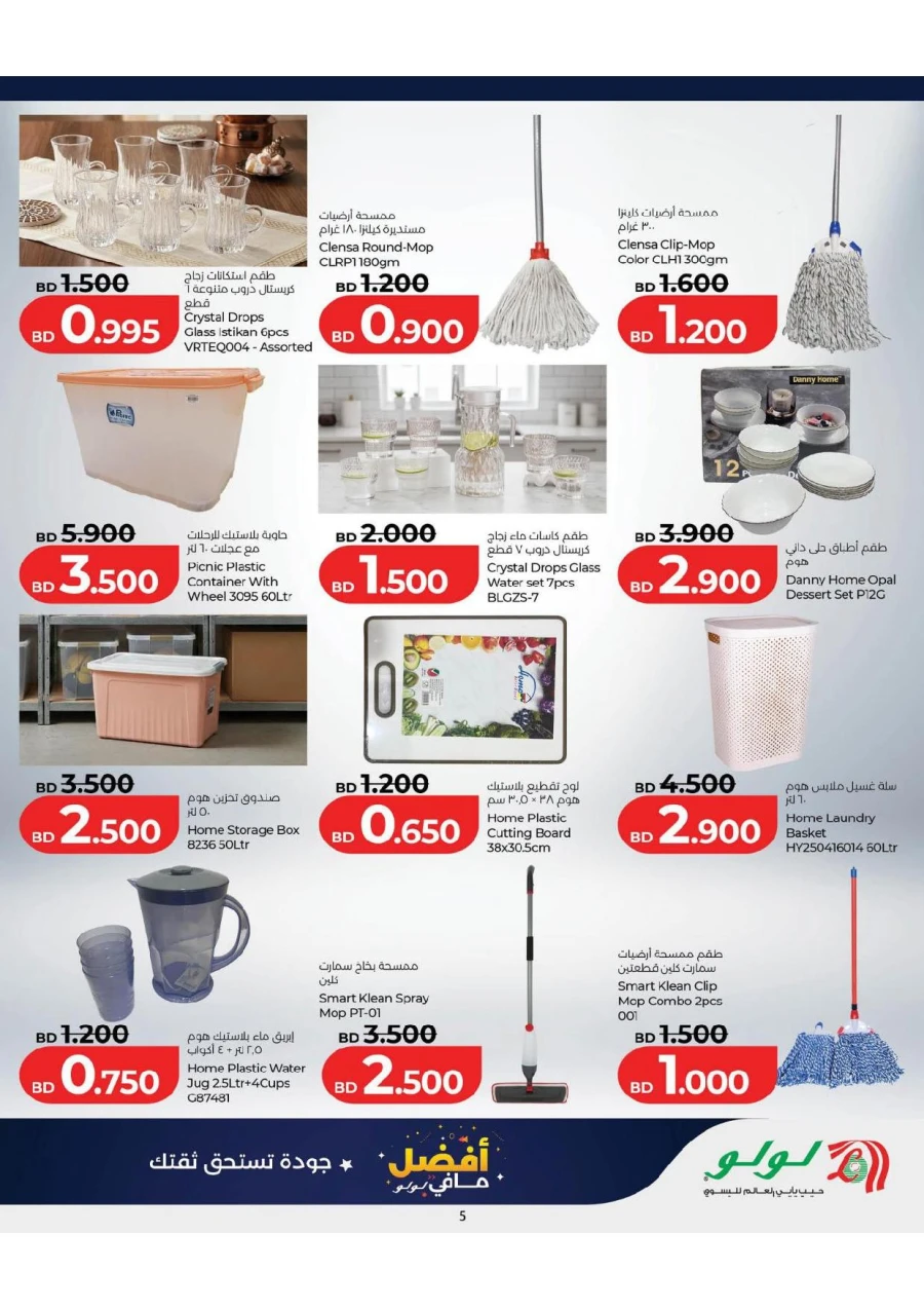 Best of Lulu Offers