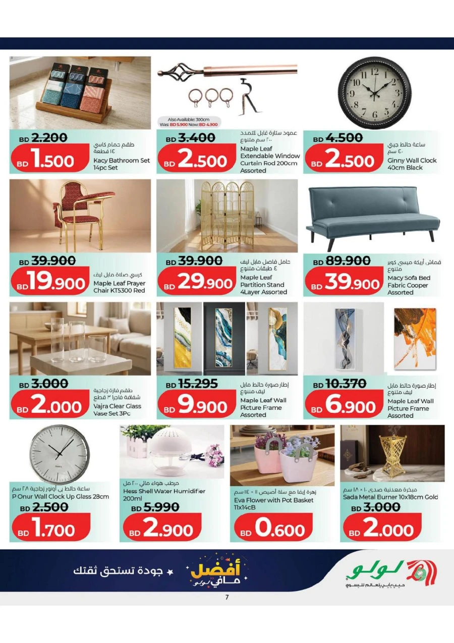 Best of Lulu Offers