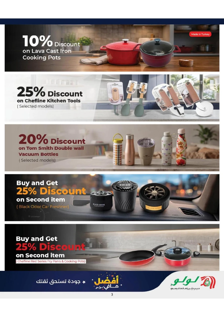 Best of Lulu Offers