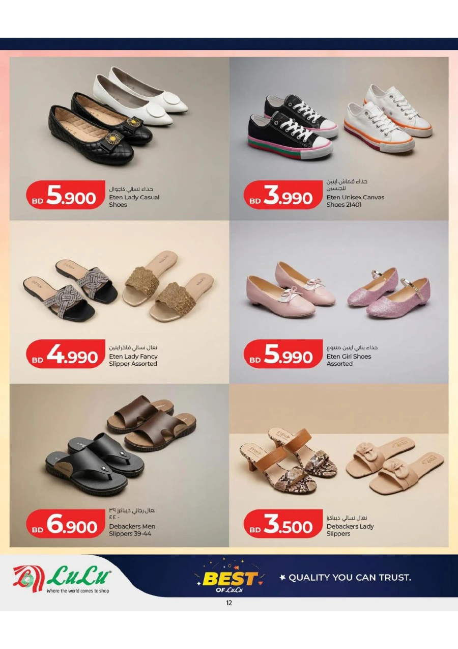 Best of Lulu Offers