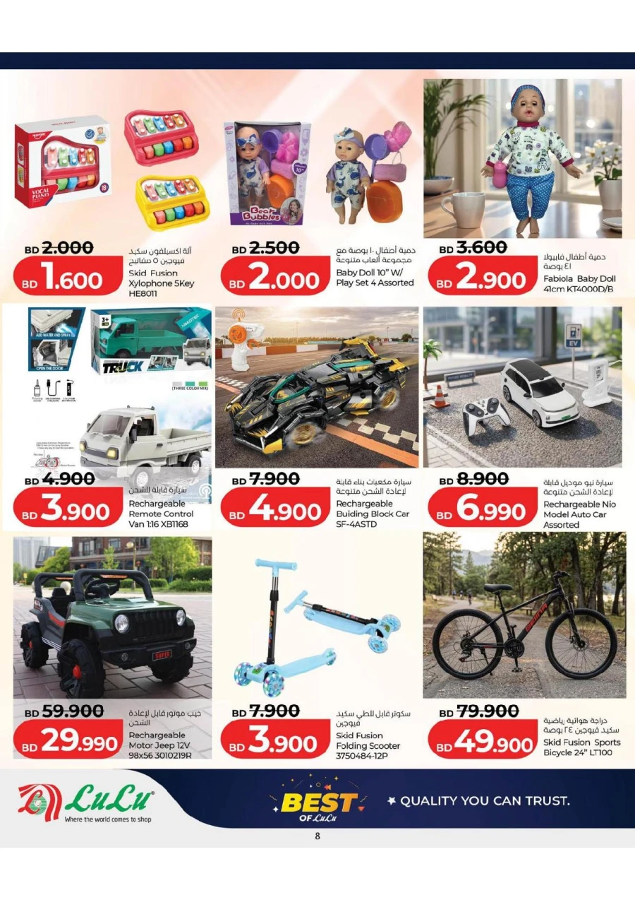 Best of Lulu Offers