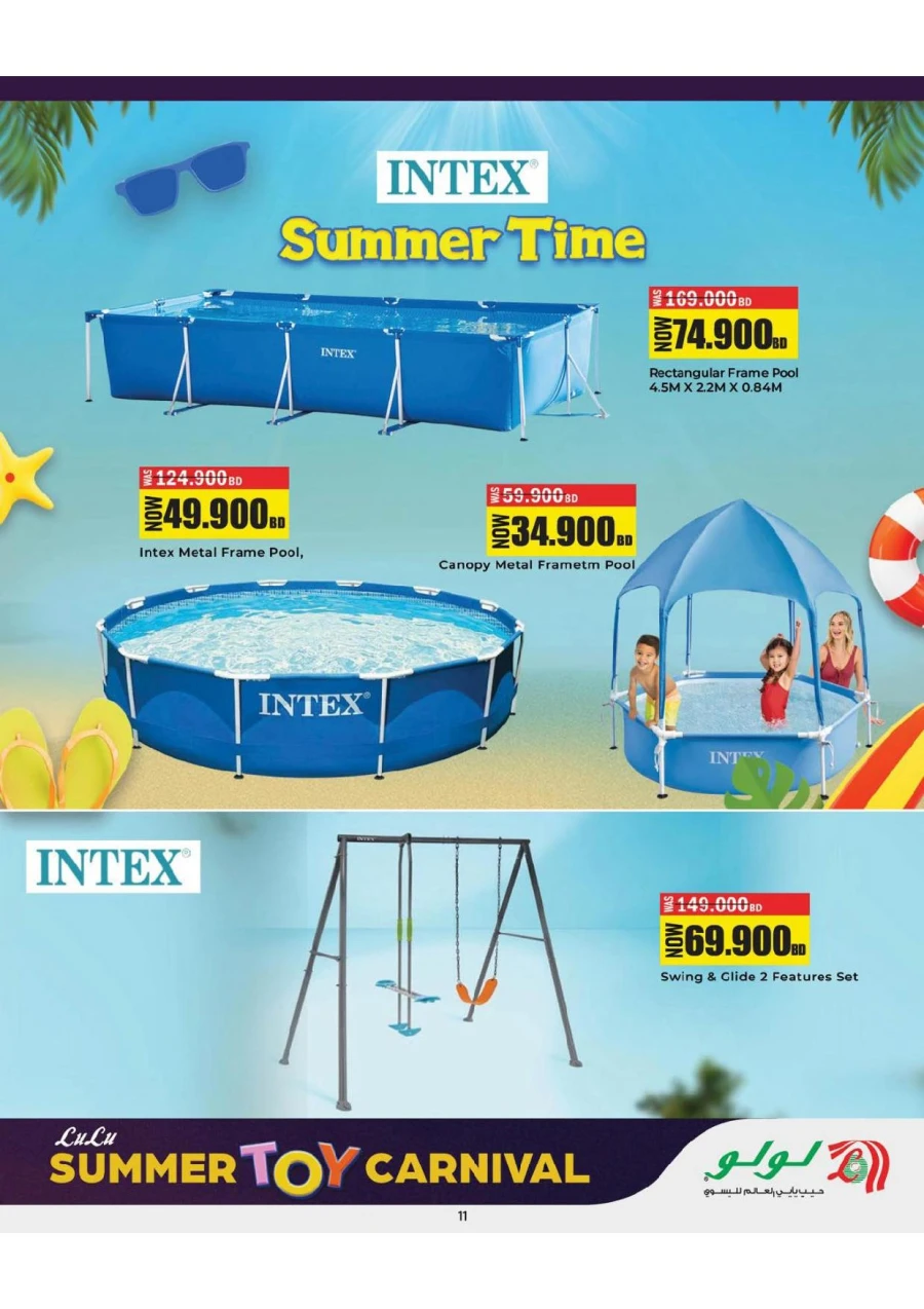 Lulu Summer Toy Carnival Offer