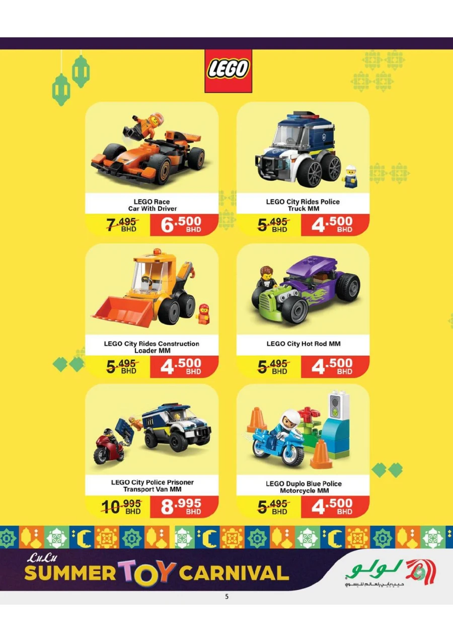 Lulu Summer Toy Carnival Offer