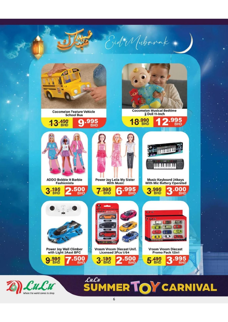 Lulu Summer Toy Carnival Offer