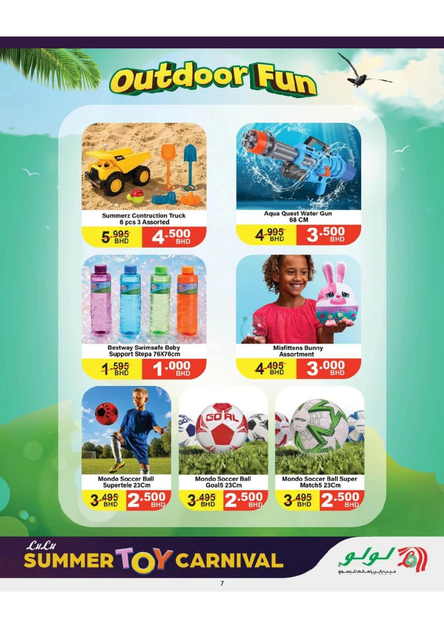 Lulu Summer Toy Carnival Offer
