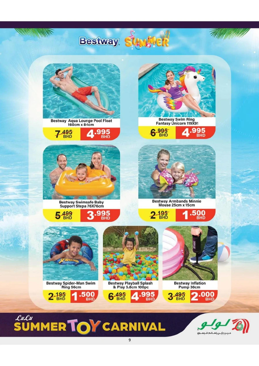 Lulu Summer Toy Carnival Offer