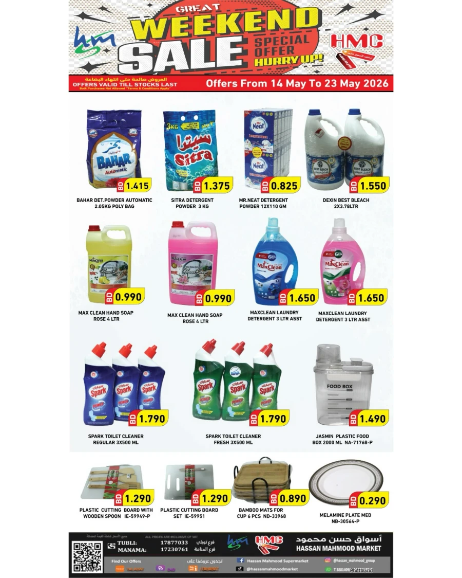 Hassan Weekend Sale Offer