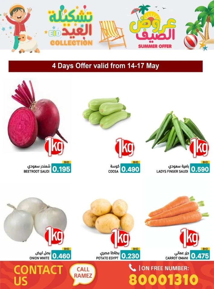 Ramez Eid Summer Collection Promotion