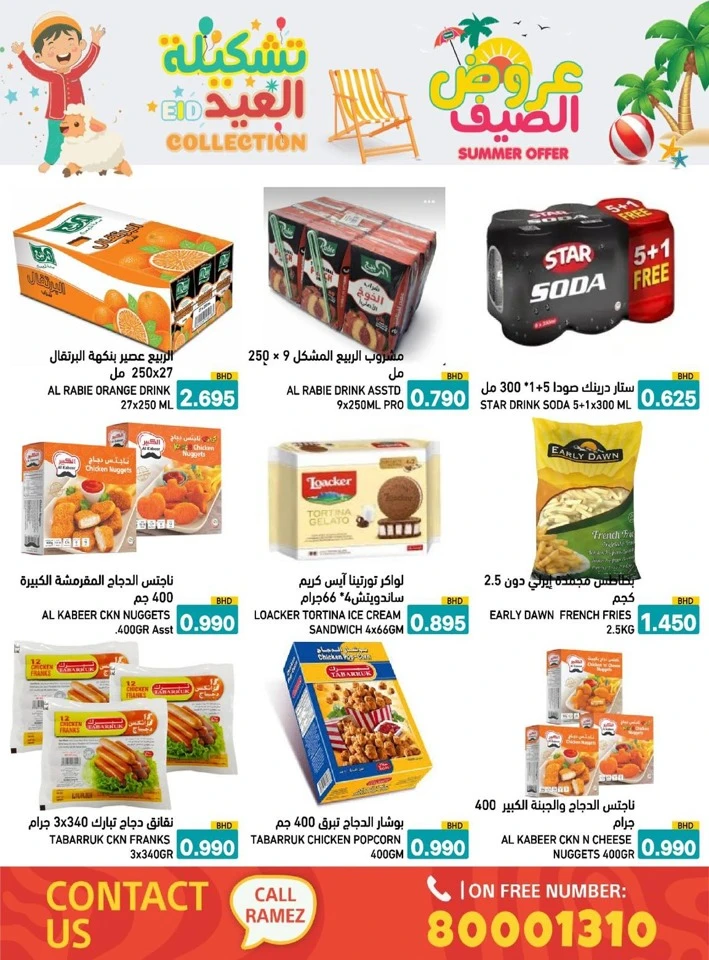 Ramez Eid Summer Collection Promotion