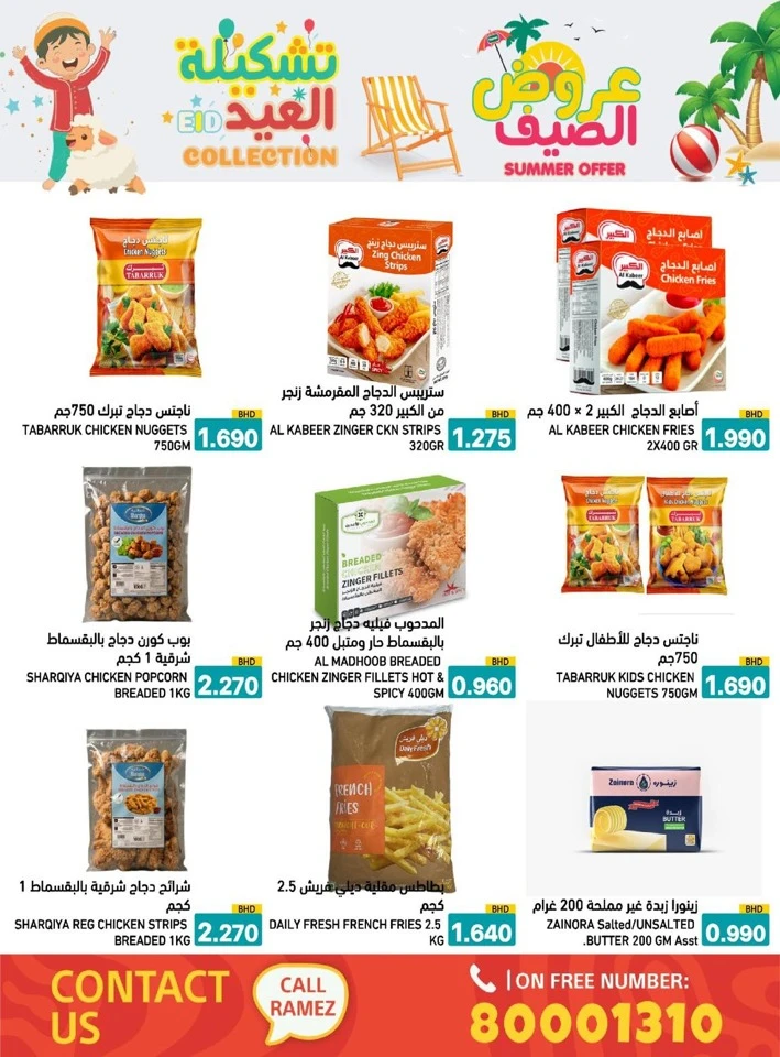 Ramez Eid Summer Collection Promotion