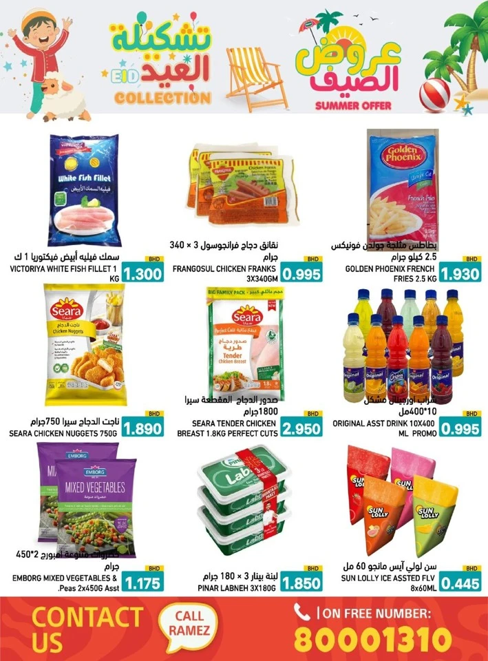 Ramez Eid Summer Collection Promotion