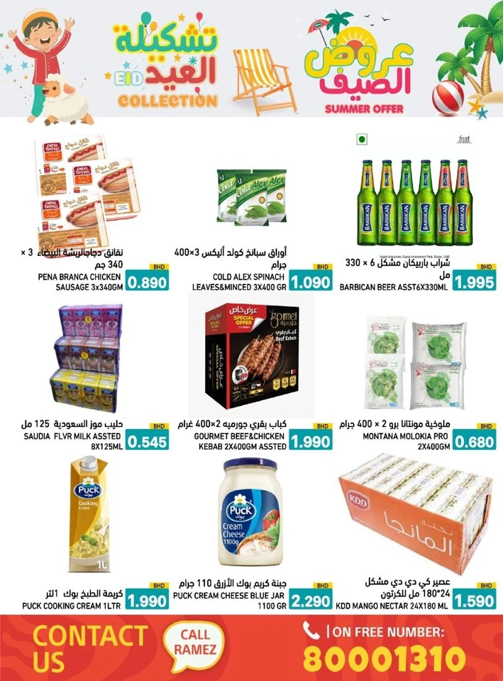 Ramez Eid Summer Collection Promotion