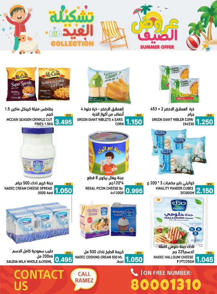 Ramez Eid Summer Collection Promotion