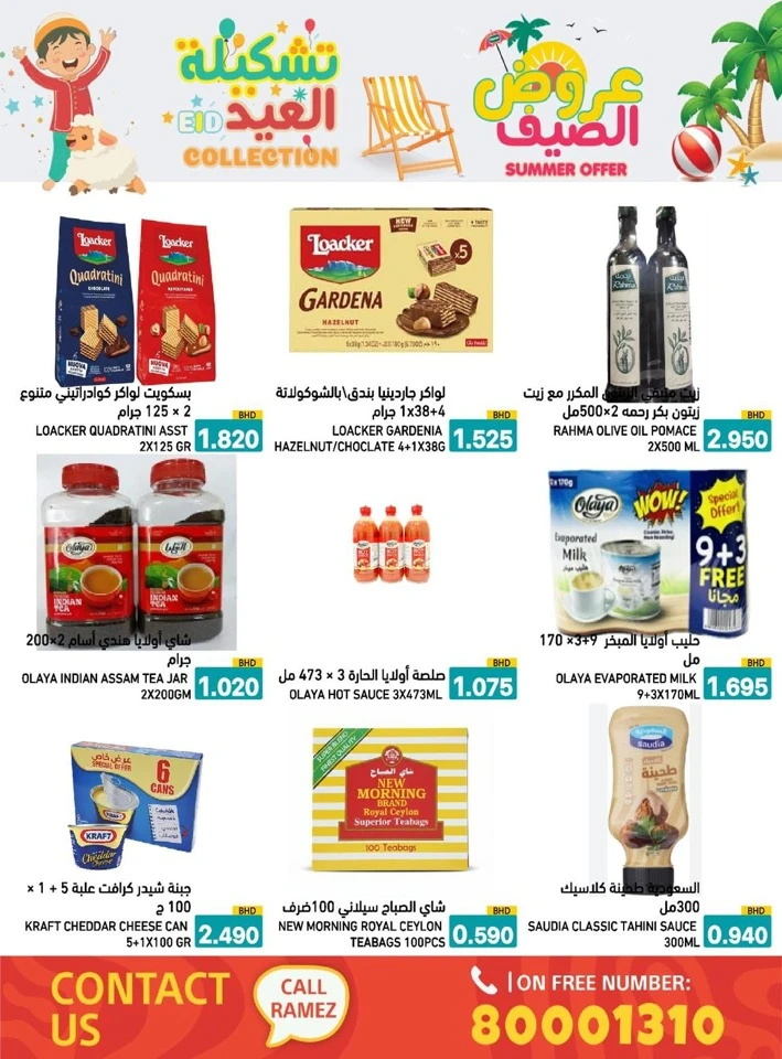 Ramez Eid Summer Collection Promotion