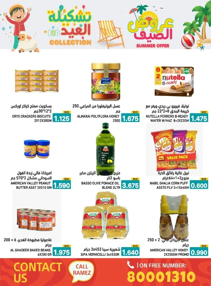 Ramez Eid Summer Collection Promotion