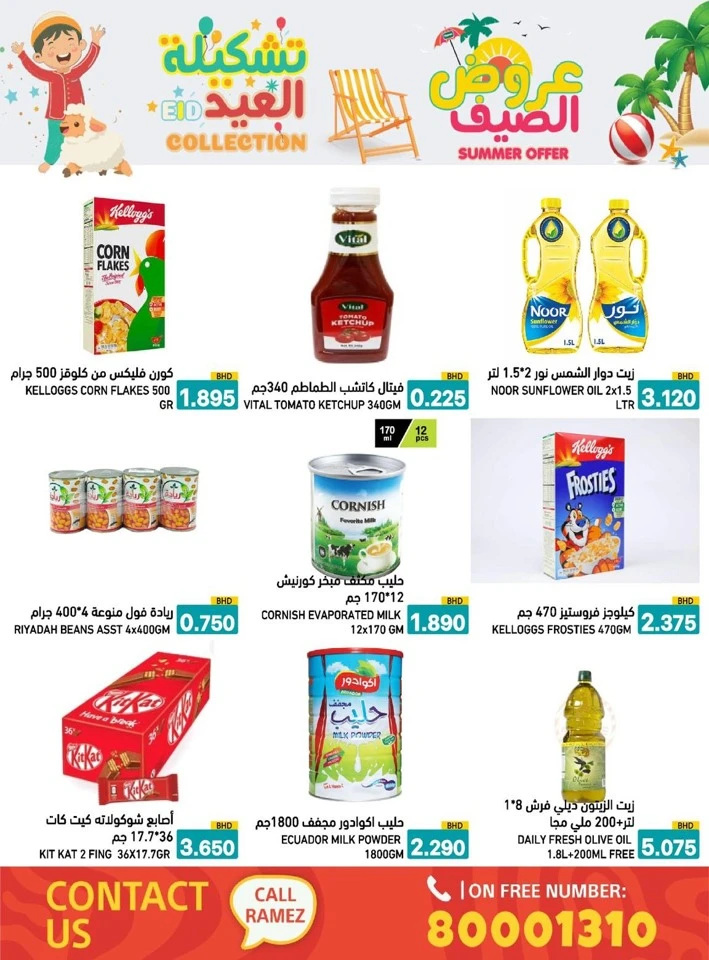 Ramez Eid Summer Collection Promotion