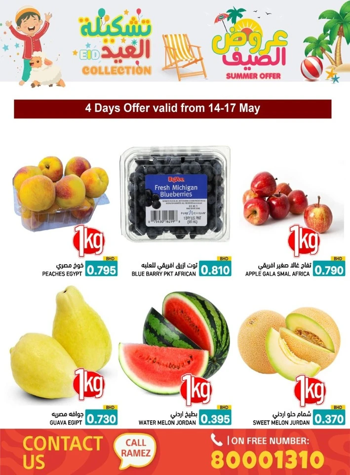 Ramez Eid Summer Collection Promotion