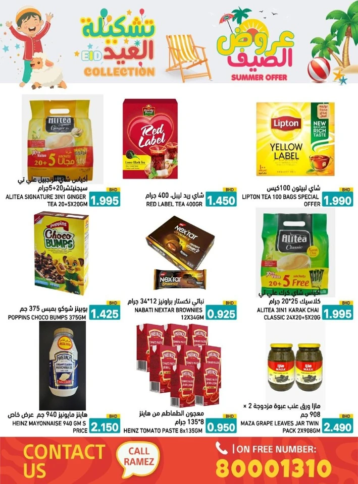 Ramez Eid Summer Collection Promotion