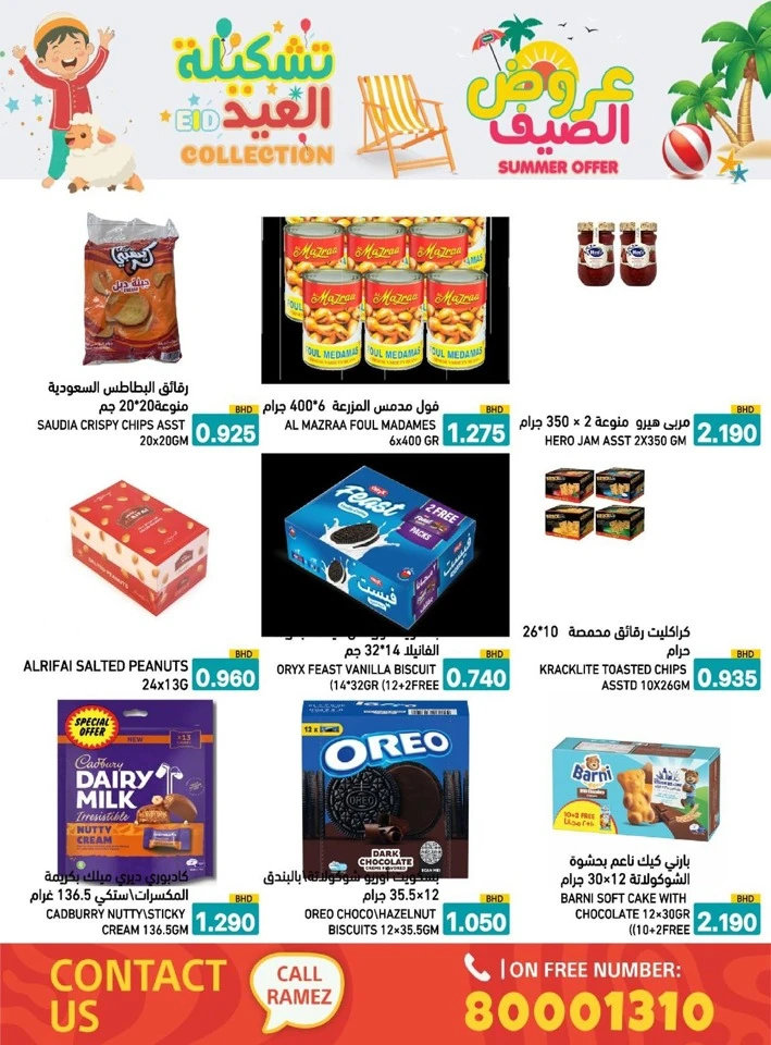 Ramez Eid Summer Collection Promotion