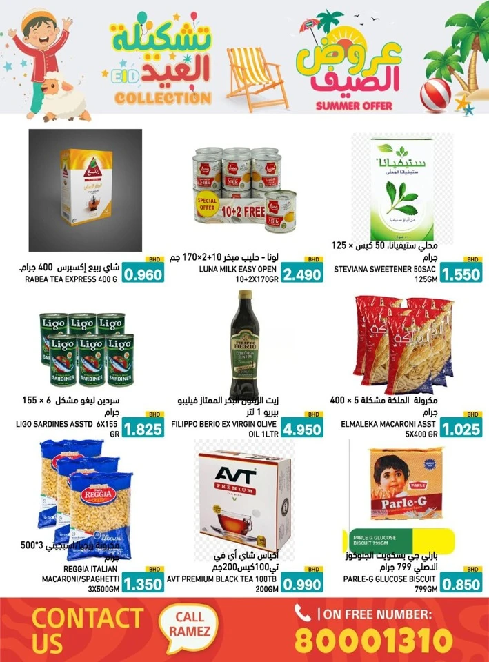 Ramez Eid Summer Collection Promotion