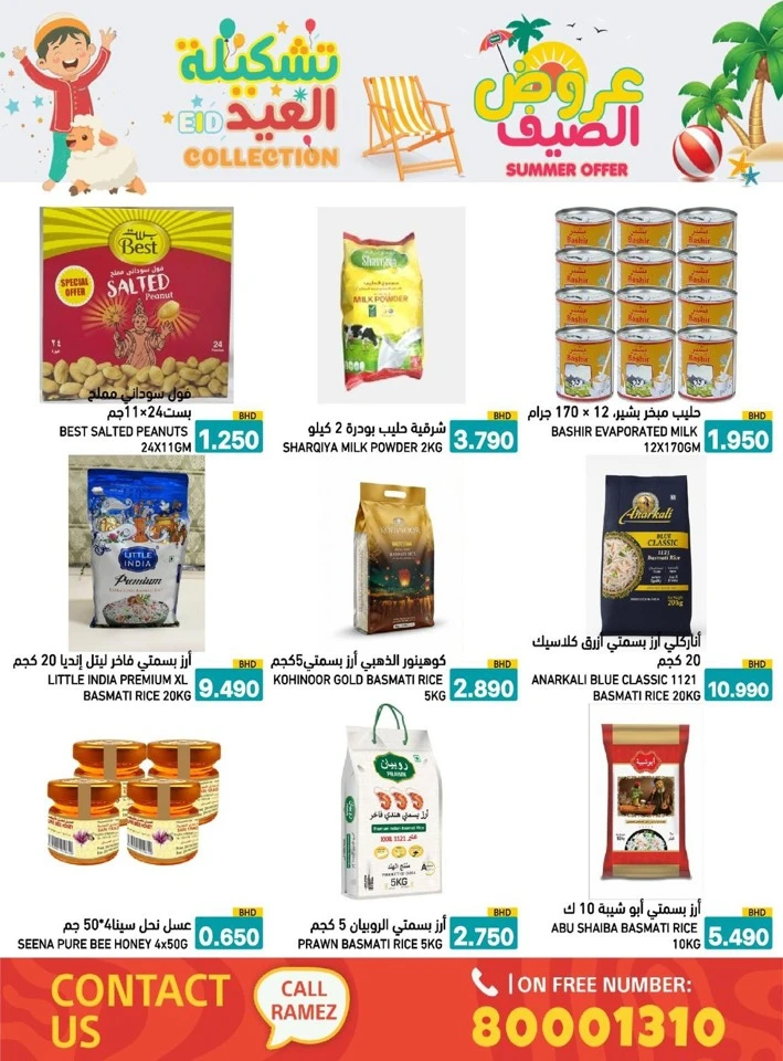 Ramez Eid Summer Collection Promotion