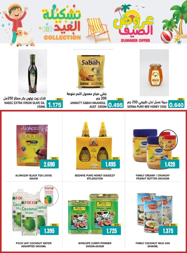 Ramez Eid Summer Collection Promotion