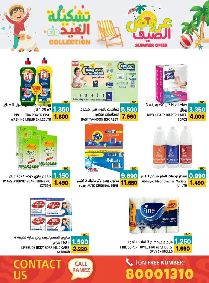 Ramez Eid Summer Collection Promotion