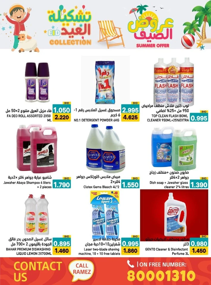 Ramez Eid Summer Collection Promotion