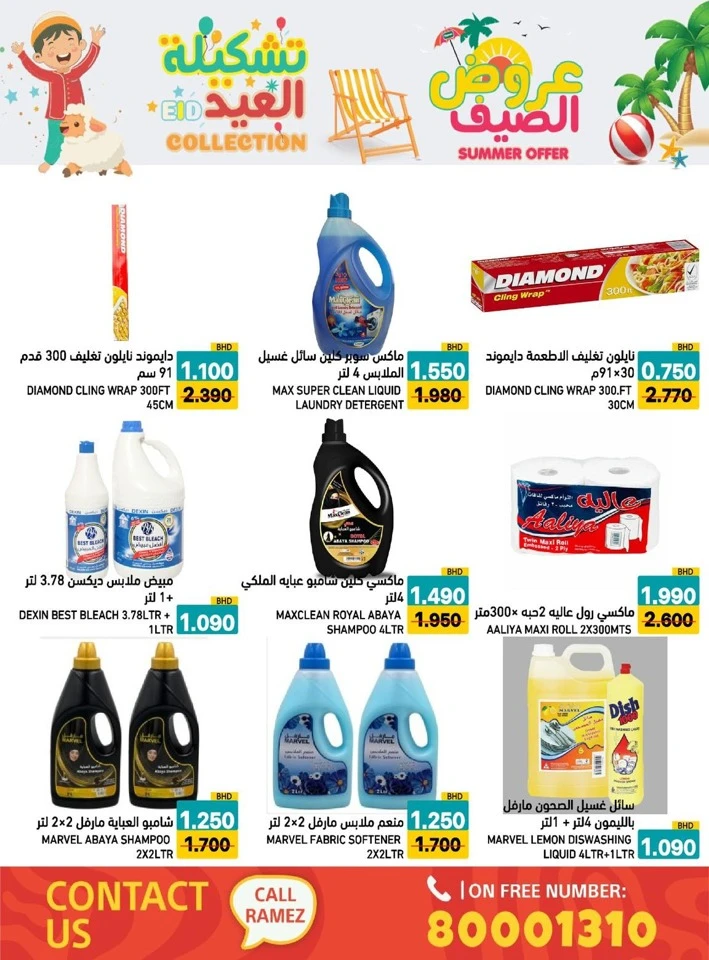Ramez Eid Summer Collection Promotion