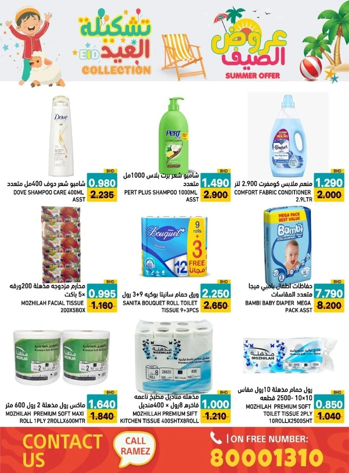 Ramez Eid Summer Collection Promotion