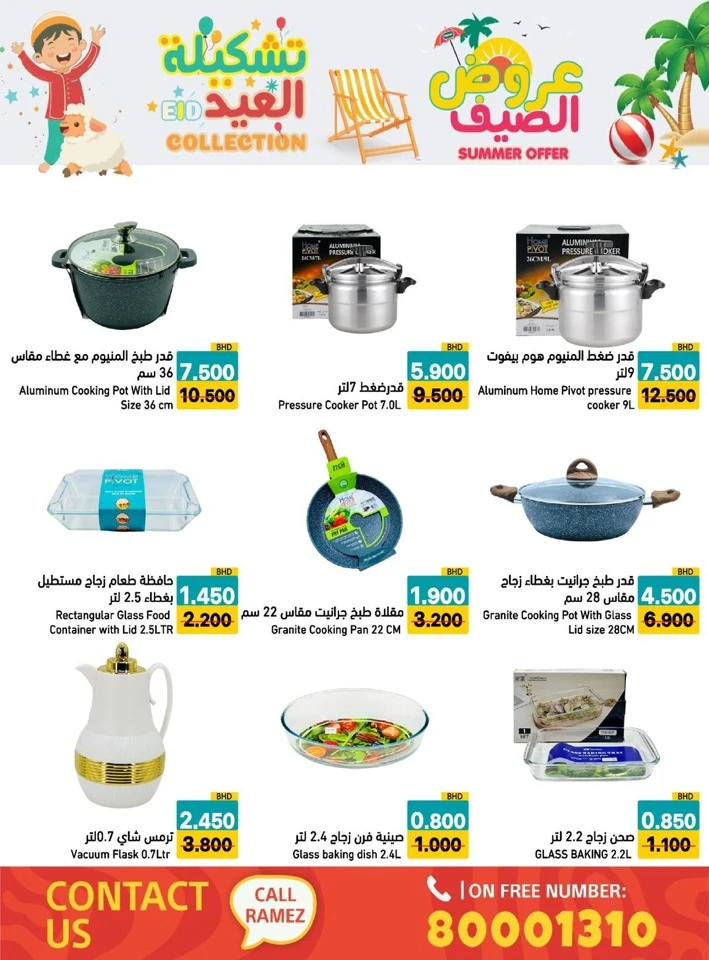 Ramez Eid Summer Collection Promotion