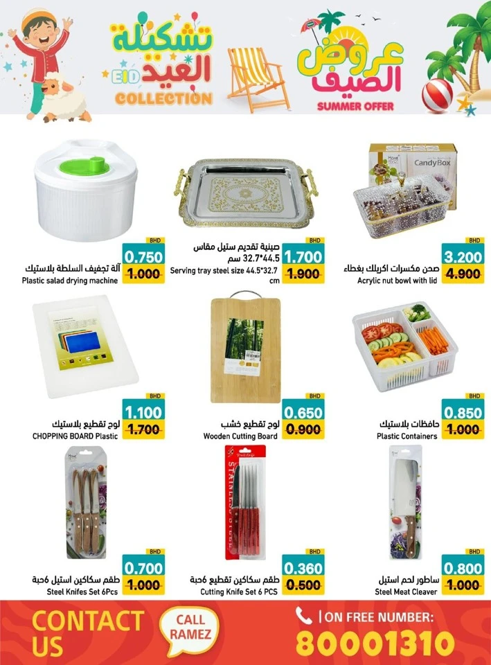 Ramez Eid Summer Collection Promotion