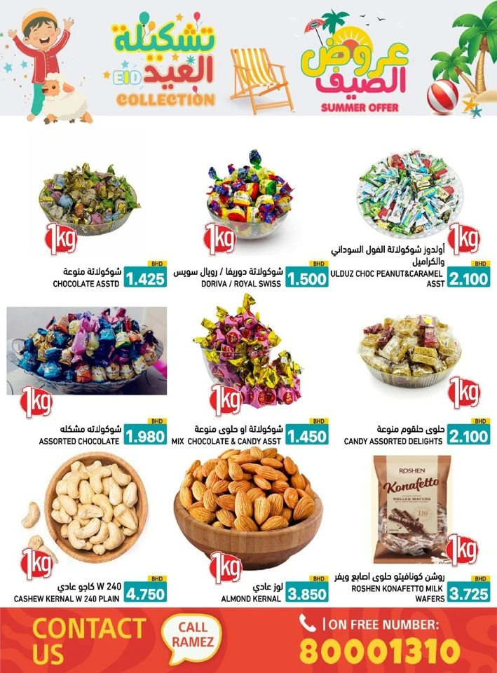 Ramez Eid Summer Collection Promotion
