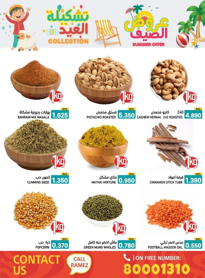 Ramez Eid Summer Collection Promotion