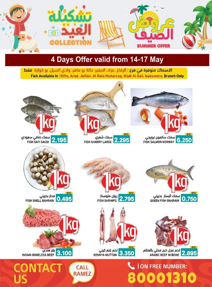 Ramez Eid Summer Collection Promotion