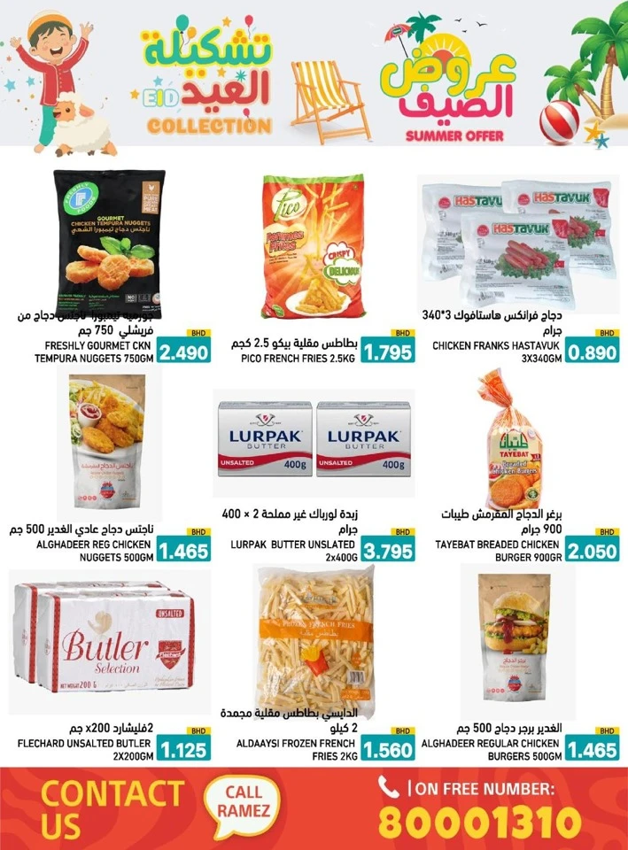 Ramez Eid Summer Collection Promotion