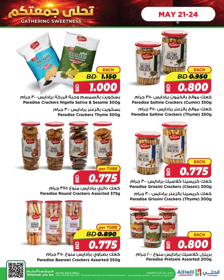 Gathering Sweetness & Cost Savers Offer