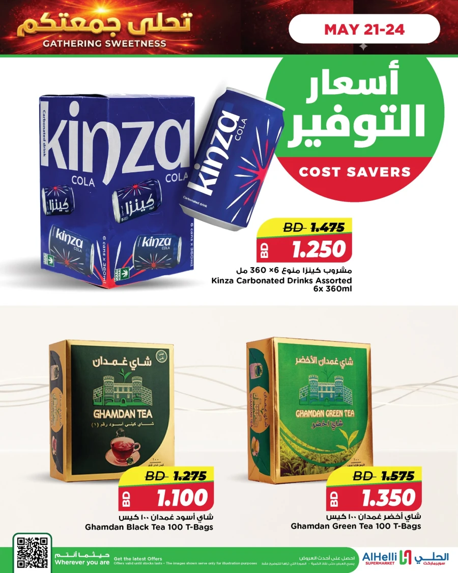 Gathering Sweetness & Cost Savers Offer