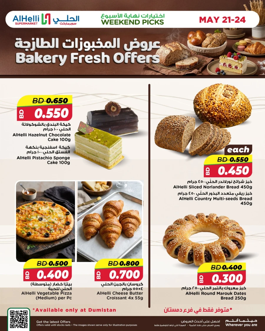 AlHelli Bakery Fresh Offers