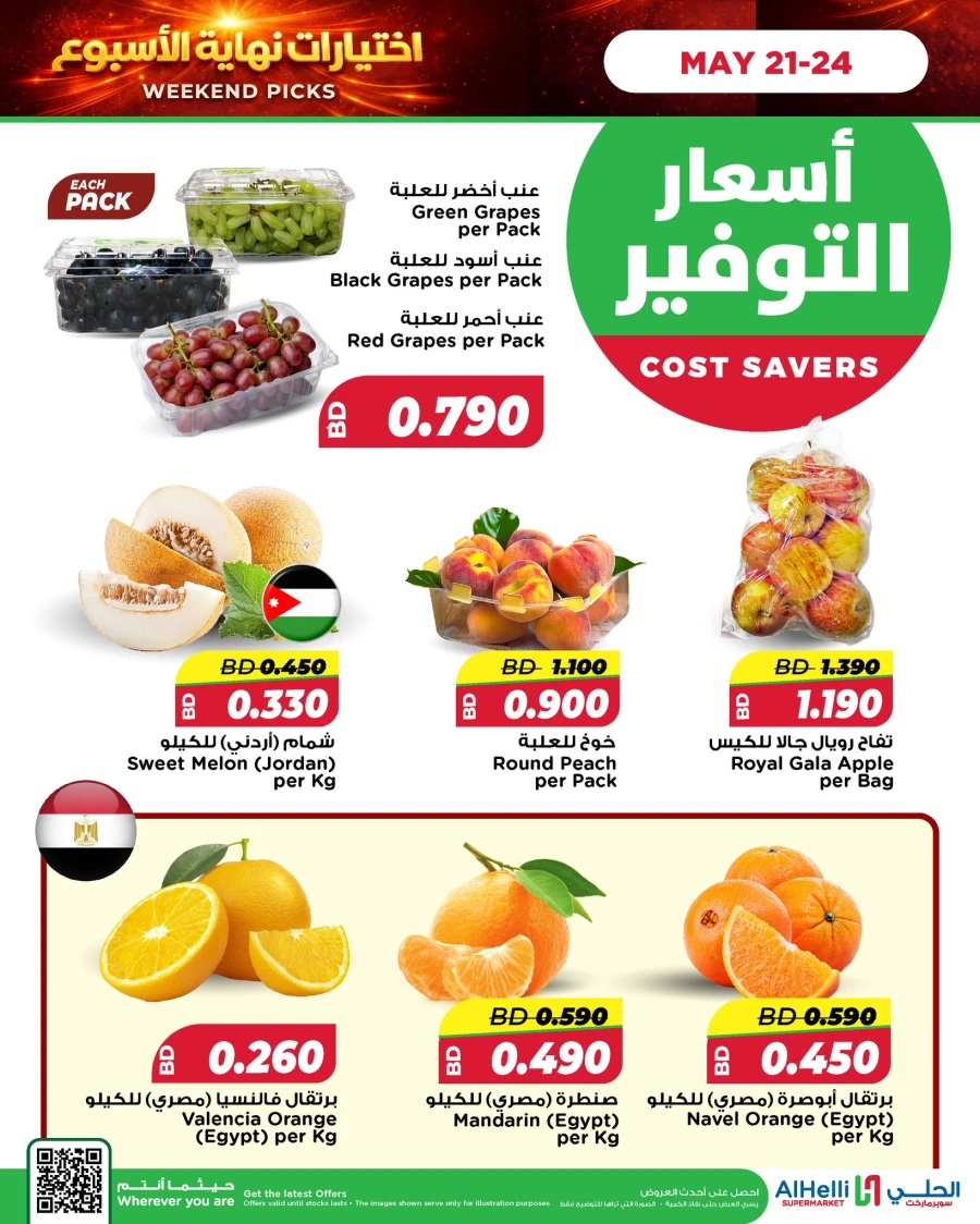 Weekend Picks & Cost Savers Offer
