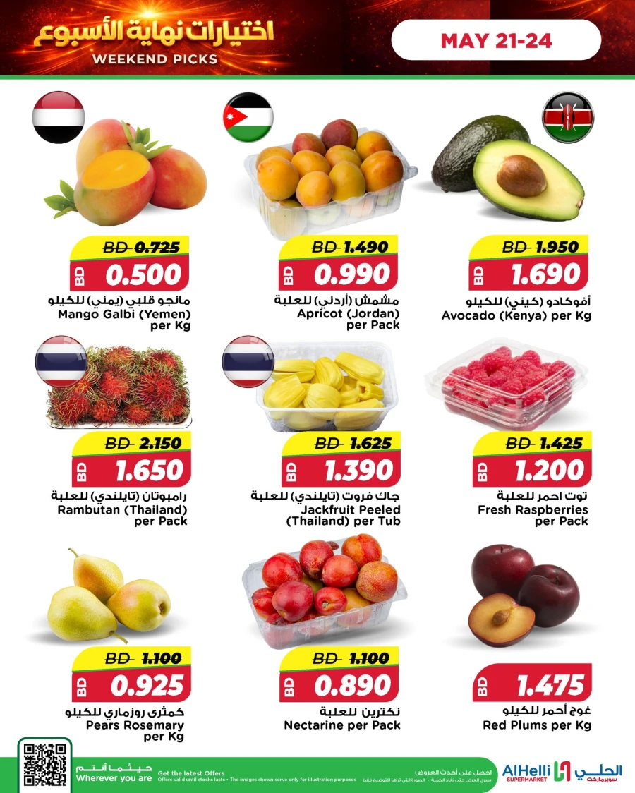 Weekend Picks & Cost Savers Offer