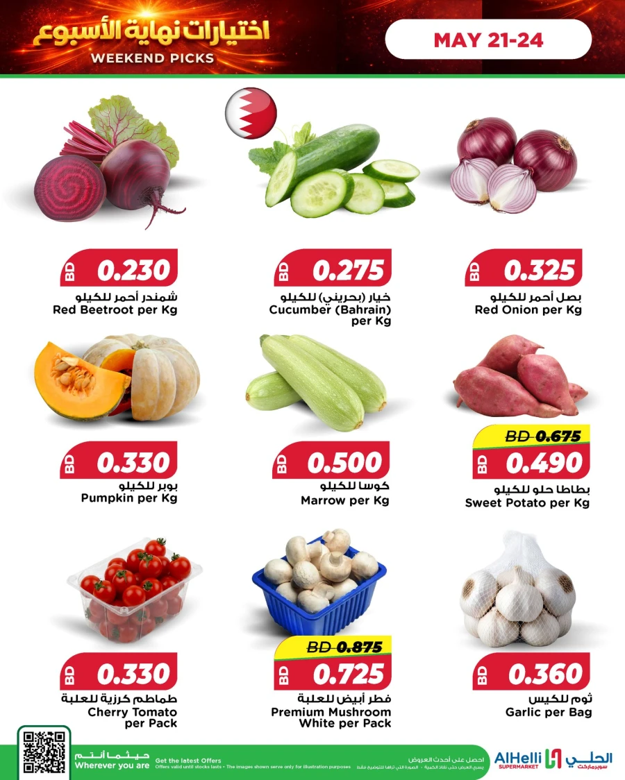 Weekend Picks & Cost Savers Offer