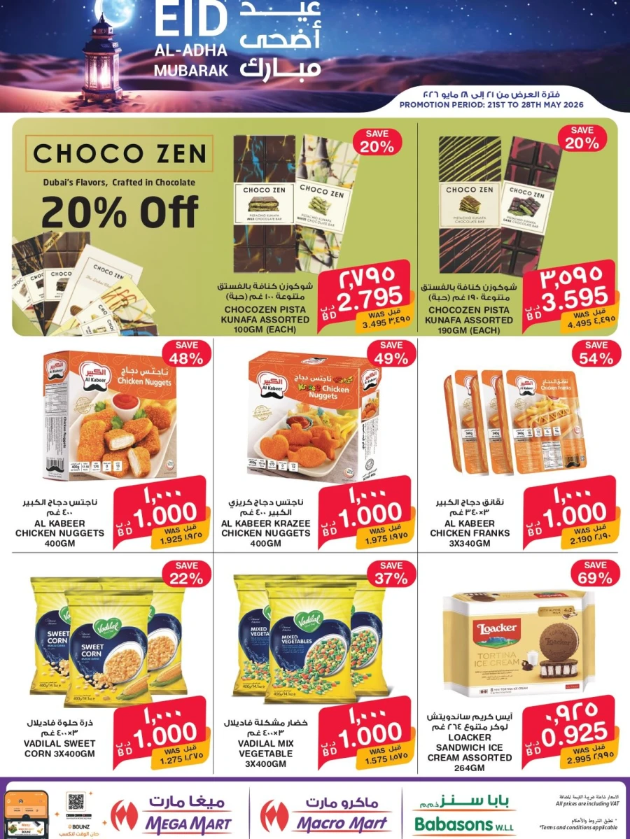 Mega Mart Eid Mubarak Offers