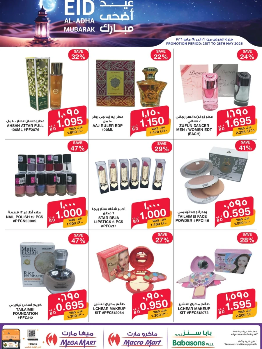 Mega Mart Eid Mubarak Offers