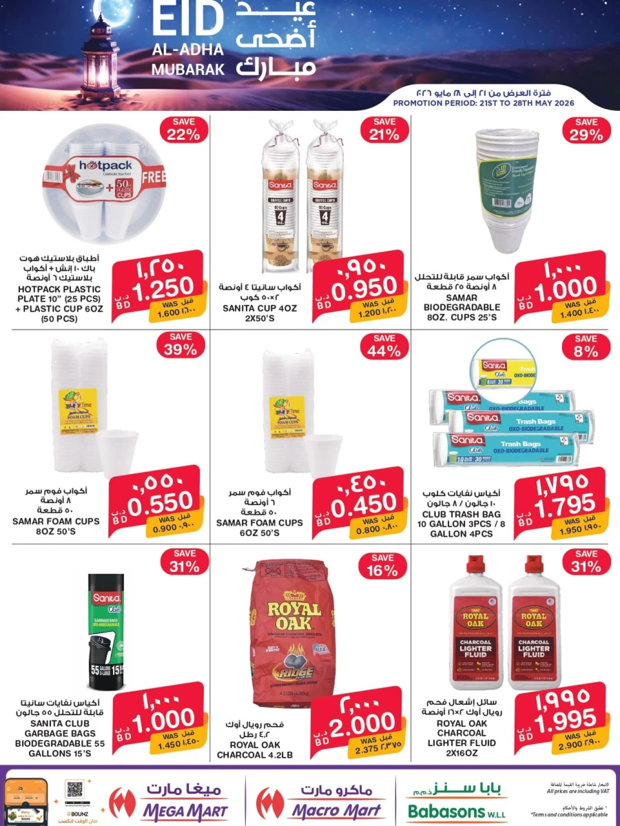 Mega Mart Eid Mubarak Offers