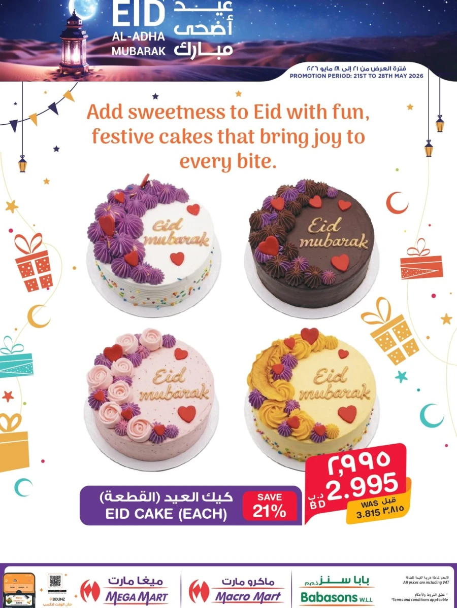 Mega Mart Eid Mubarak Offers